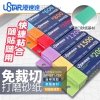 U-Star UA-91655 Pre-Cut Adhesive Sandpaper 2000# ( papier ścierny )